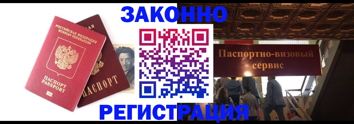 регистрация для дет. сада в Забайкальском крае