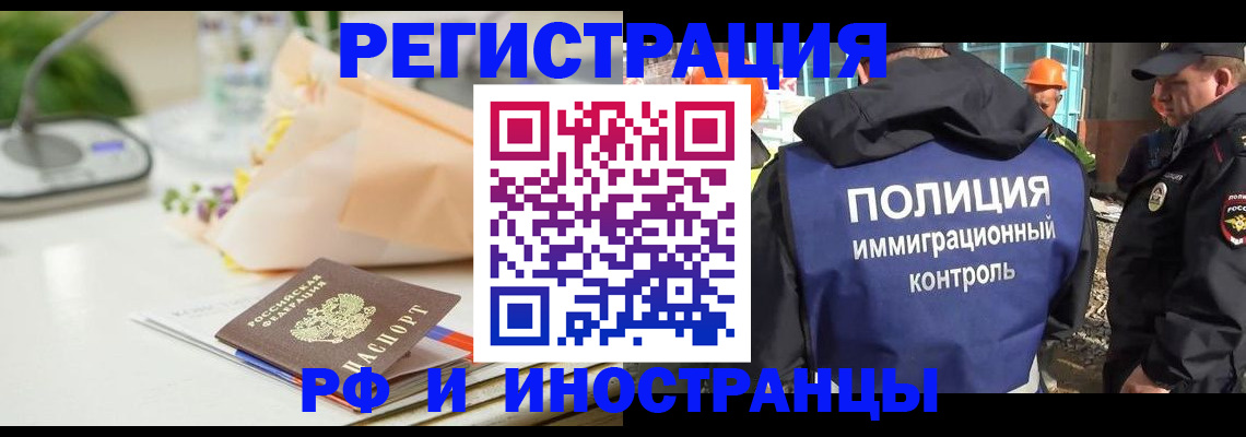 прописка гарантия в Забайкальском крае