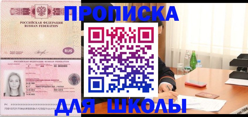 прописка для кредита в Забайкальском крае